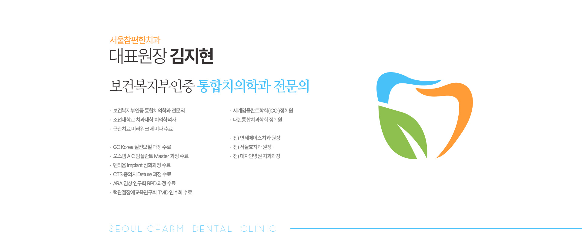 김지현 대표원장