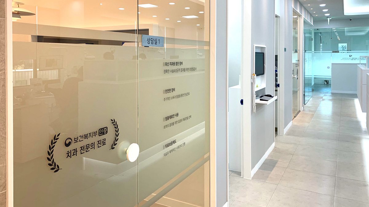 서울참편한치과 내부 인테리어-4