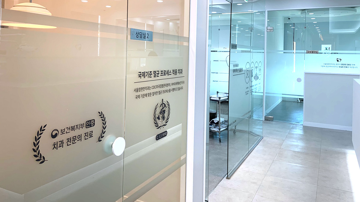 서울참편한치과 내부 인테리어-5