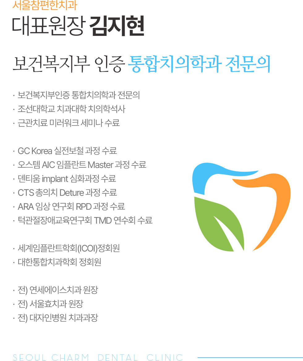 김지현 대표원장